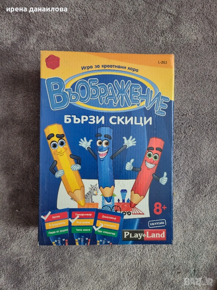 Настолна игра Въображение, снимка 1