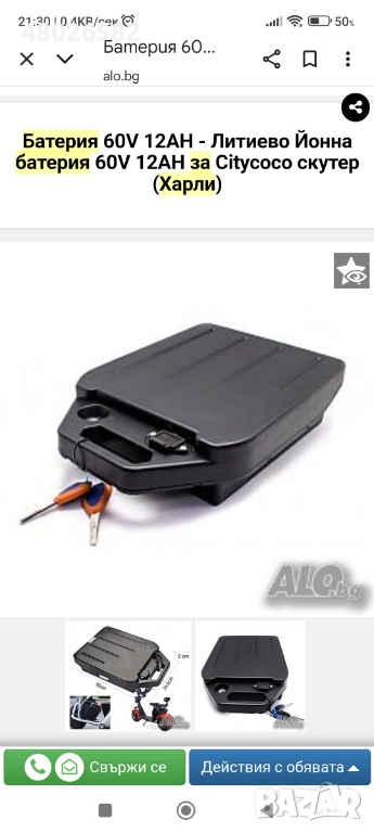Батерия 60 v 13ah Харли скутер , снимка 1