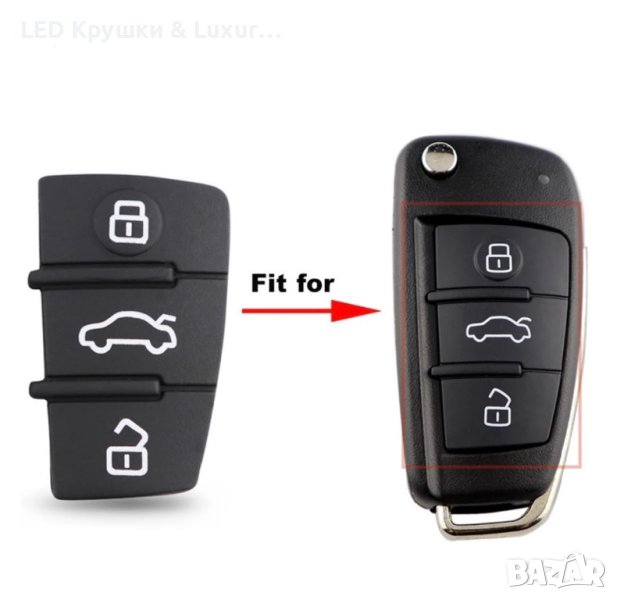 Гумен Бутон За Ключ За Audi A3;A4;A6/S6;A8;Q7;TT, снимка 1