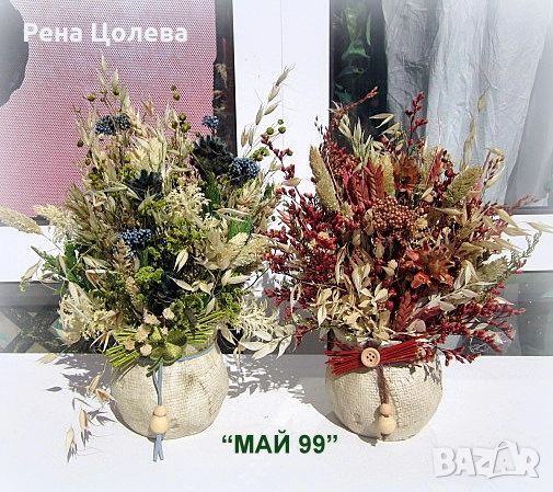 Суха аранжировка, снимка 1