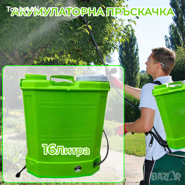 Акумулаторна пръскачка 2 в 1, 16L, снимка 1