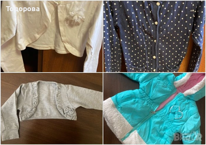 Детско яке / жилетка / болеро 4-5 години 110 см, снимка 1