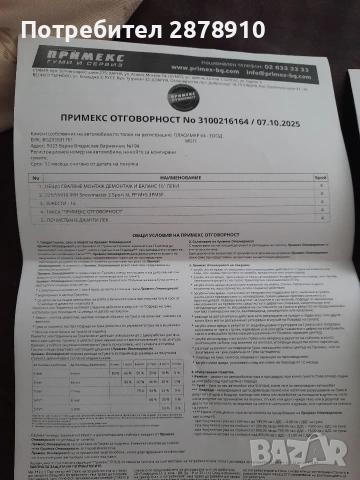 Гуми petlas 225/55/16 4броя нови само за варна, снимка 4 - Гуми и джанти - 53105811