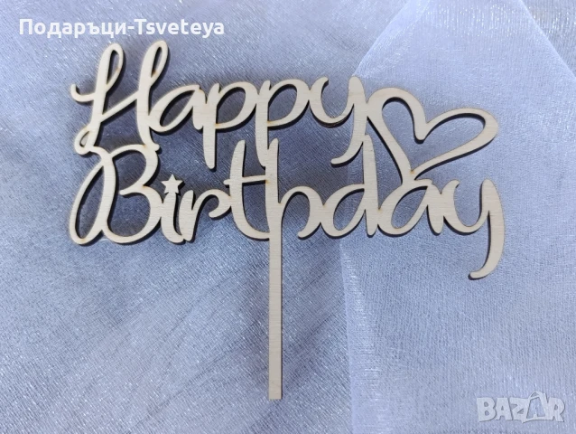 Топер за торта, снимка 1