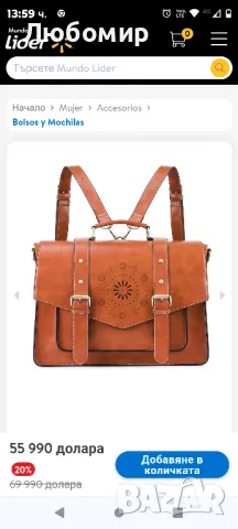 Класическо куфарче и раница за лаптоп 15.6 - Camel