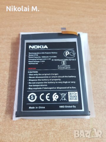 Батерия за Nokia 1.4 ( V730 )