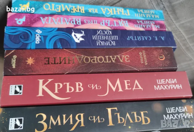 Продавам новоиздадени книги, снимка 2 - Художествена литература - 49345035