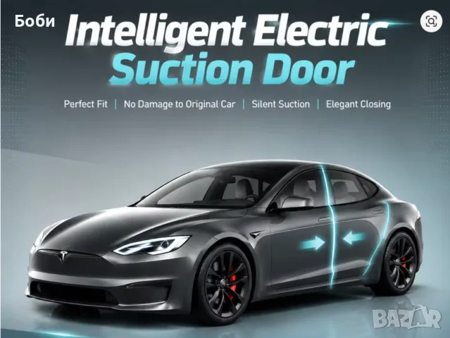 Softclose / Вакуум за предни врати Тесла Tesla Model S 2015 - 2025
