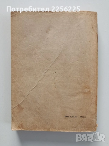 Ентомология, снимка 11 - Специализирана литература - 54087342