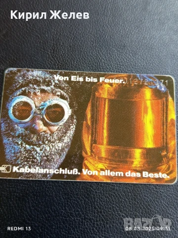 Фонокарта Doiche Telekom От ЛЕД към ОГЪН за КОЛЕКЦИЯ ДЕКОРАЦИЯ 50089, снимка 4 - Колекции - 51293955