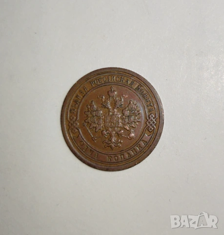 1 Копейка 1895 година Русия , снимка 2 - Нумизматика и бонистика - 53986313