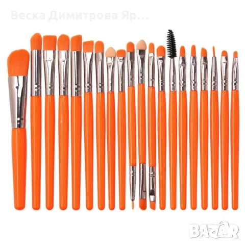 Комплект от 20 броя цветни четки за перфектен грим HZS250, снимка 12 - Декоративна козметика - 47698174