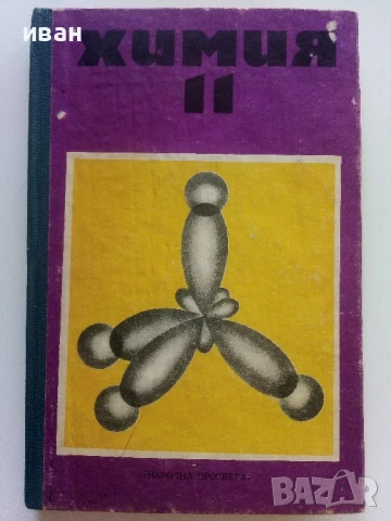 Стари учебници, снимка 14 - Други ценни предмети - 50563518