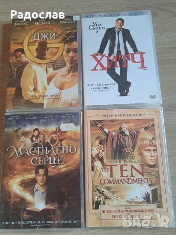 Чисто нови DVD дискове