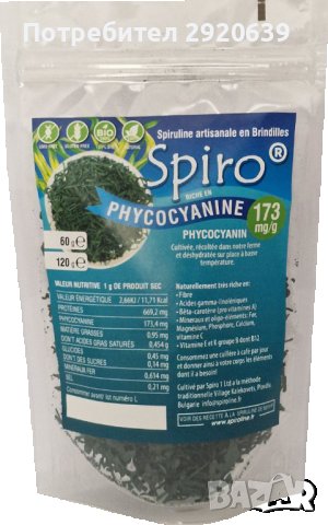  спирулина на клонки 60гр ​Spiro Green® , снимка 2 - Хранителни добавки - 37368884