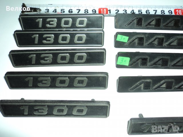 Емблеми ВАЗ, ЛАДА, ЖИГУЛИ, снимка 2 - Аксесоари и консумативи - 37144186