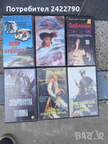 Видео касети оригинални