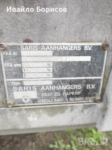 Ремарке за автомобил ,,Saris,,