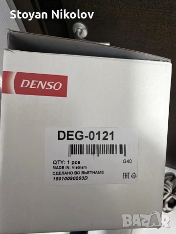 EGR / ЕГР клапан  DENSO за Тойота Ланд Крузер 150 / Land Cruiser 150 3.0 d4d, снимка 2 - Части - 54116074