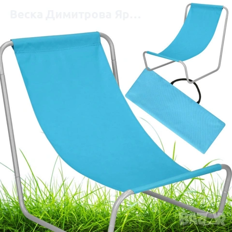 Градински сгъваем туристически стол – преносим плажен стол с чанта, снимка 2 - Столове - 53101154