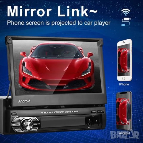 Мултимедия, плеър, 7", Андроид, единичен дин, навигация, за кола, за автомобил, Android, снимка 5 - Аксесоари и консумативи - 31628028