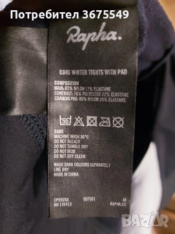 Колоездачен клин Rapha Core Winter Tights With Pad - размер L, снимка 12 - Спортни дрехи, екипи - 54179236