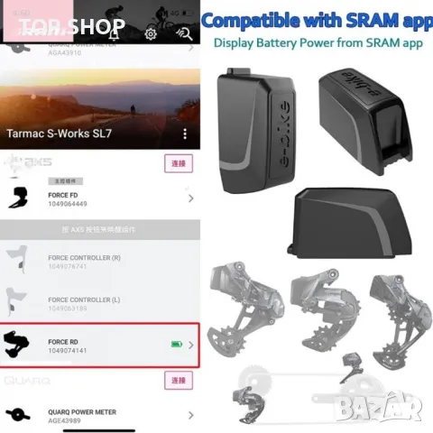 Батерия e-bike