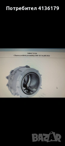 Казан с барабан