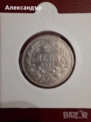 Сребърни Монети Трето Българско Царство!, снимка 3 - Нумизматика и бонистика - 48076130