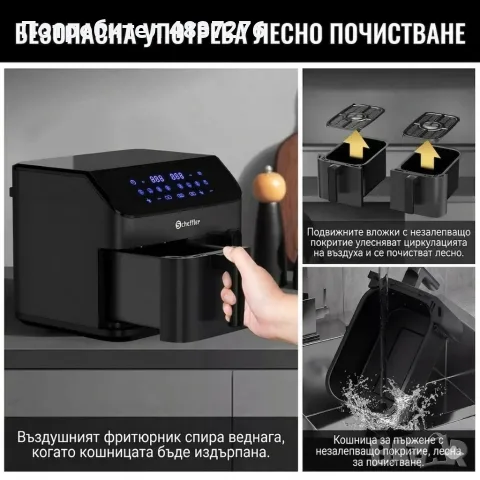 Фритюрник с горещ въздух 9 L, снимка 6 - Фритюрници - 56522055