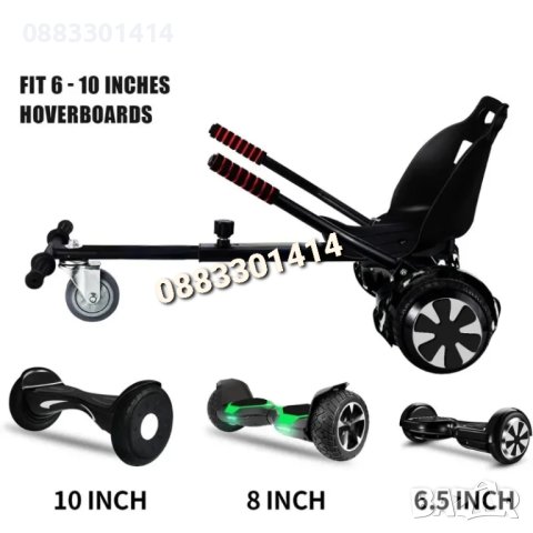 Седалка за електрически скутер Ховърборд , снимка 7 - Скейтборд, ховърборд, уейвборд - 44497421