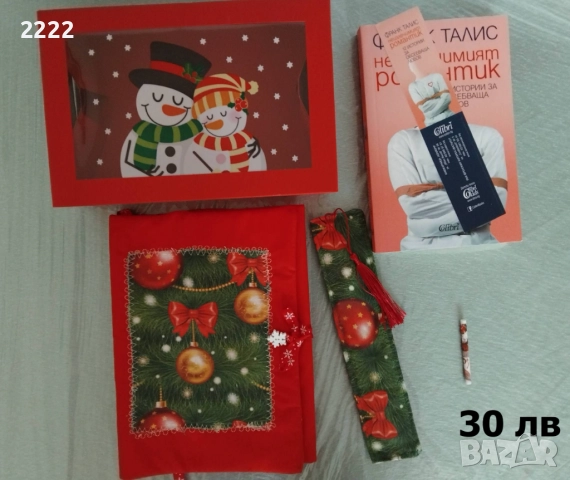 Подаръчни комплекти от 12 до 35 лв , снимка 3 - Коледни подаръци - 52478411