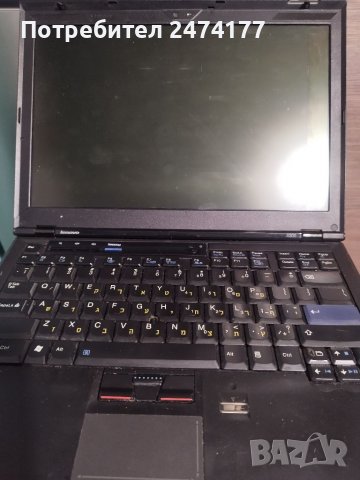 Части за лаптоп ThinkPad X300