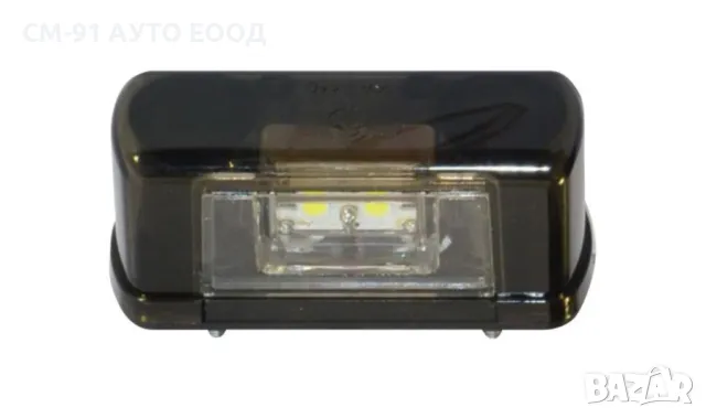 Плафон за номер диоден 