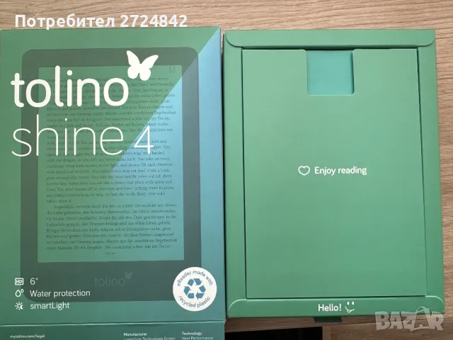 Електронна книга - Tolino Shine 4