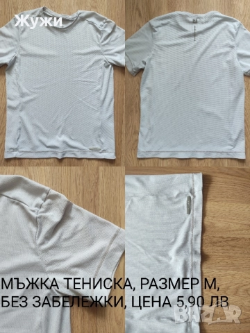 МЪЖКИ ДРЕХИ ,РАЗМЕР ,,М,,, снимка 13 - Суичъри - 51776046