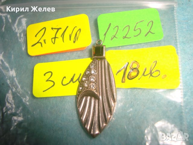 СТАР ПОСРЕБРЕН БРОНЗОВ АРТ ДЕКО ЛИСТОВИДЕН ПЕНДАНТ със СМАРАГД и ЦИРКОНИ ЮВЕЛИРНА ИЗРАБОТКА 12252, снимка 2 - Антикварни и старинни предмети - 35653765