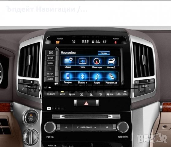 🚘🚘🚘 🇧🇬 2025 навигация ъпдейт за Toyota автомобили от /USA/Canada/Канада SD card сд карта BG EU, снимка 9 - Аксесоари и консумативи - 31256094