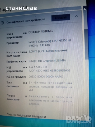 Леново, снимка 6 - Лаптопи за дома - 53340728