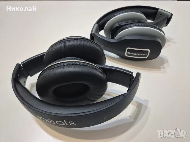 слушалки – Beats Studio и Grundig.