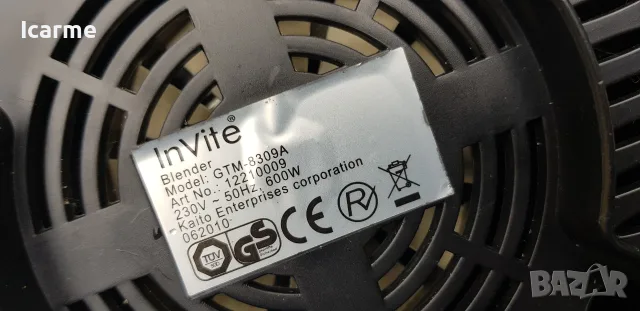 Шейкър миксер InVite 600W, снимка 5 - Кухненски роботи - 56503302