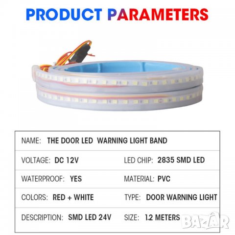 Предупредителна диодна лента за вратата на автомобила, снимка 5 - Аксесоари и консумативи - 31747689