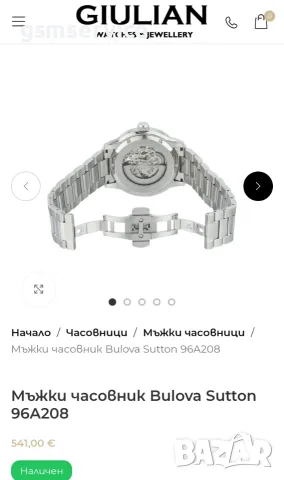 Мъжки часовник Bulova Sutton 96A208, снимка 10 - Мъжки - 55891536