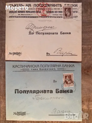 Лот пътували пликове-Банка(Налични бройки)-Лот-10