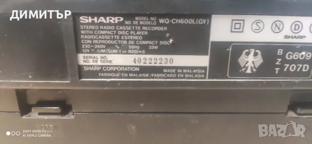 радио касетофон Sharp WQ-CH600 -6 диска, снимка 6 - Радиокасетофони, транзистори - 48382901