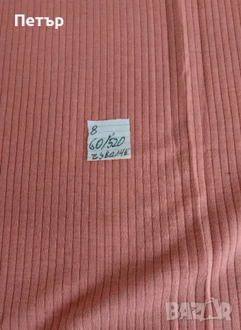 Платове , снимка 5 - Платове и дамаски - 44471208