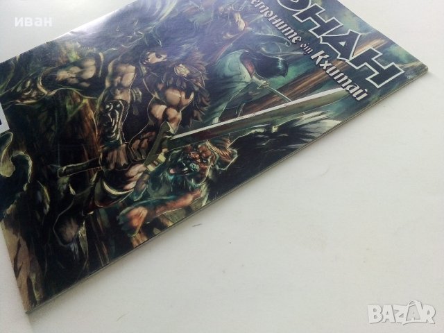 Комикс "Конан и демоните от Кхитай" - 2005г., снимка 7 - Списания и комикси - 42614070