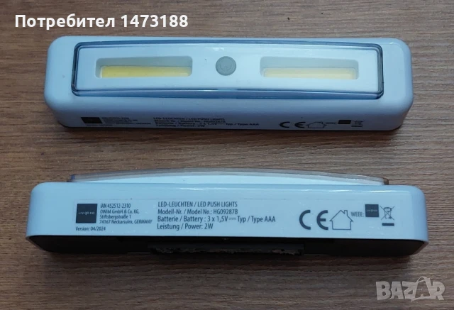 Лед лампи на батерии