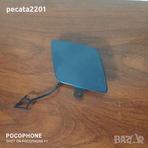 Продавам - ново оригинално капаче теглич предна броня за Пасат Б8