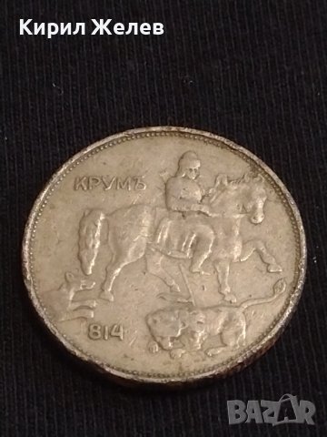 Стара монета 5 лева 1943г. Царство България Хан Крум за КОЛЕКЦИЯ 40495, снимка 5 - Нумизматика и бонистика - 44381729